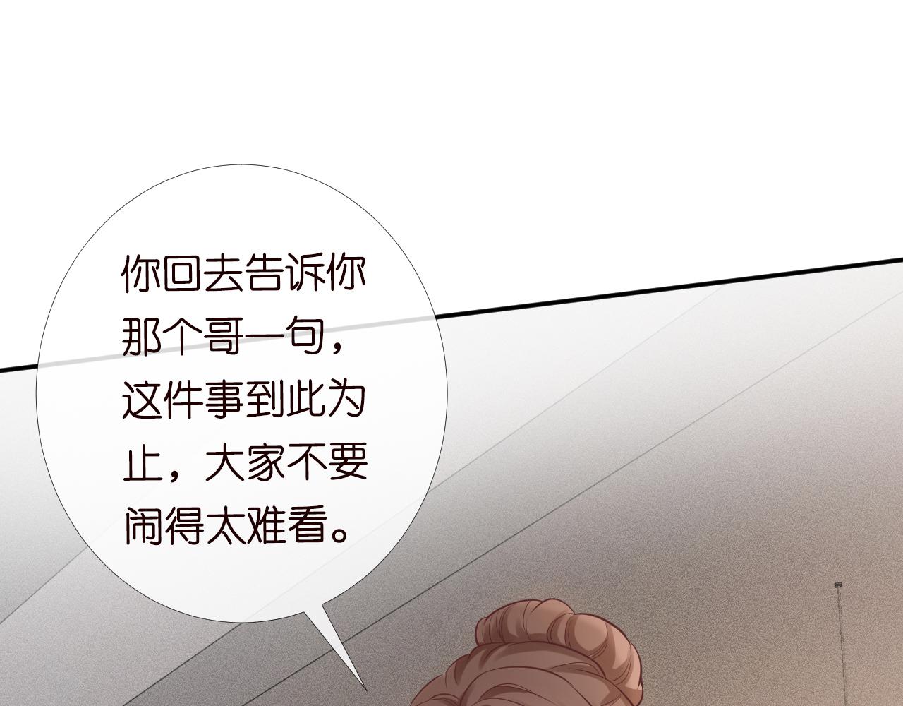 第84话 话越满，脸越疼55