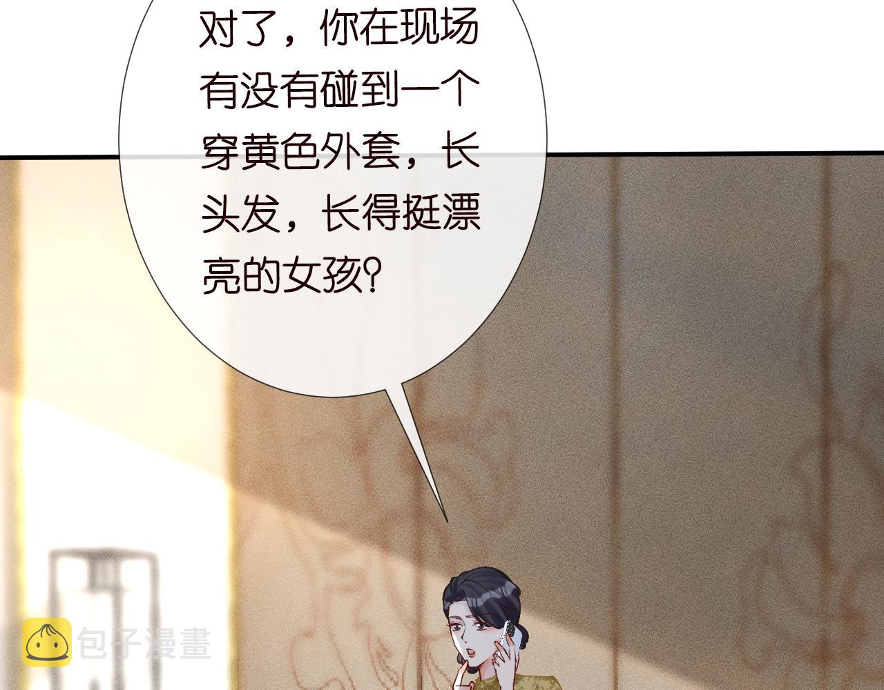 第95话 海王？渣男？71