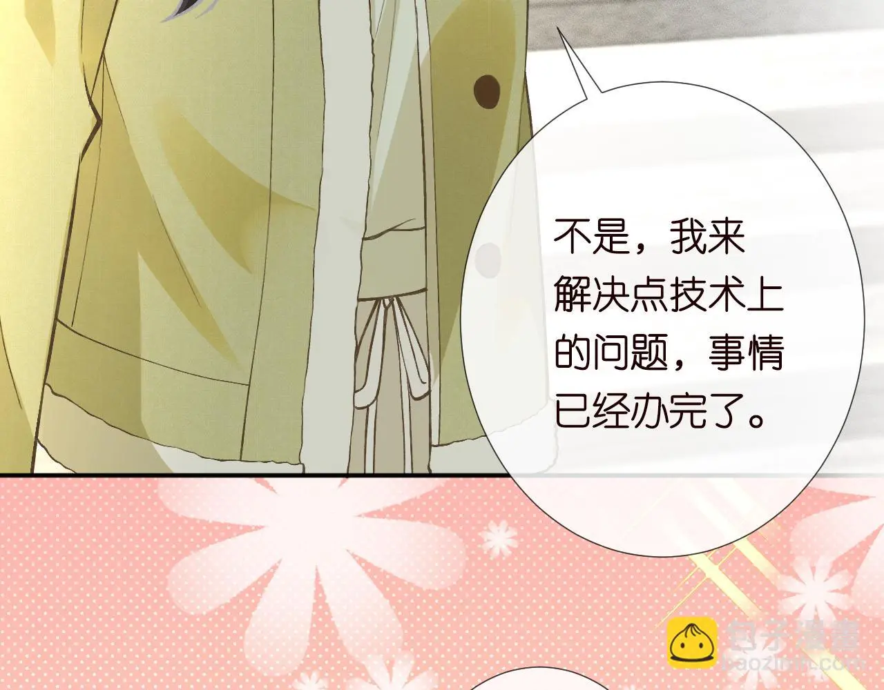 第236 药人28