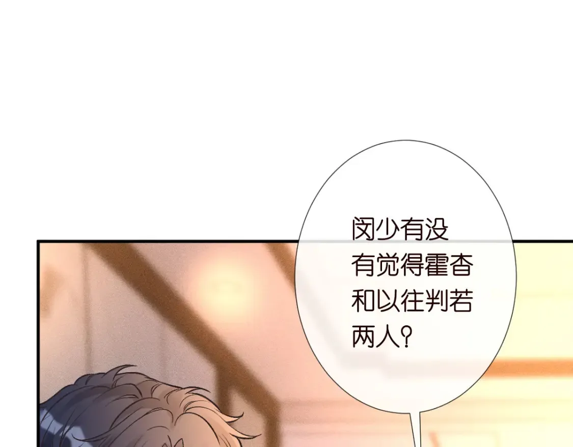 第277 她是真的霍杳吗？50