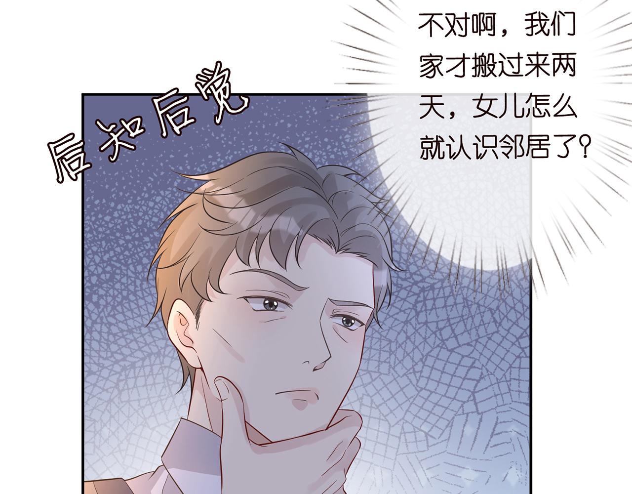 第76话 人生处处是巧合72