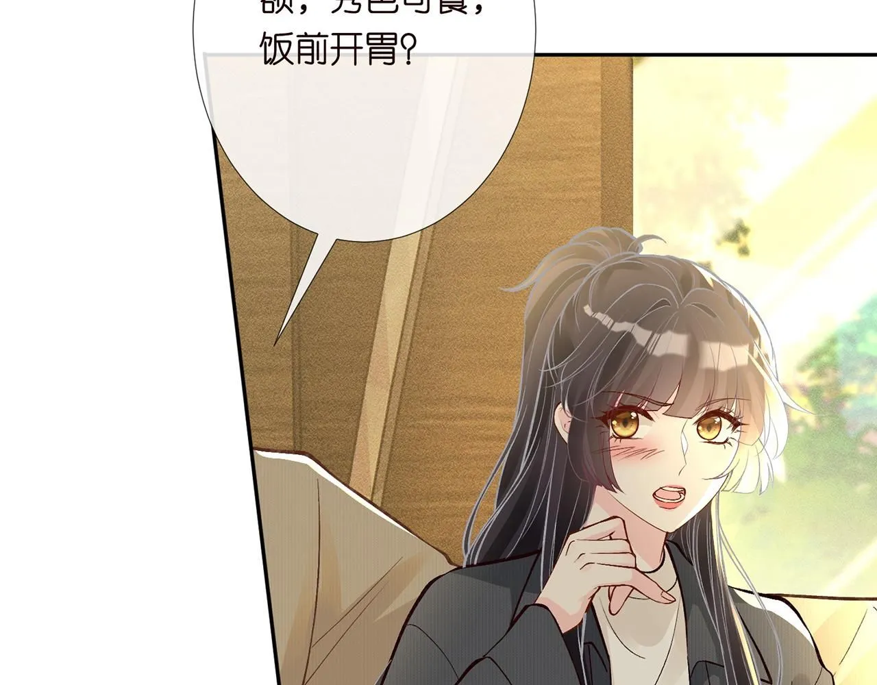 第219 掉马之后67