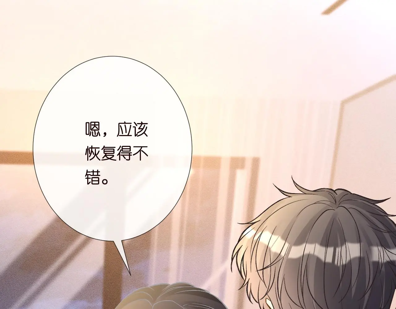 第242 我可以亲你吗46