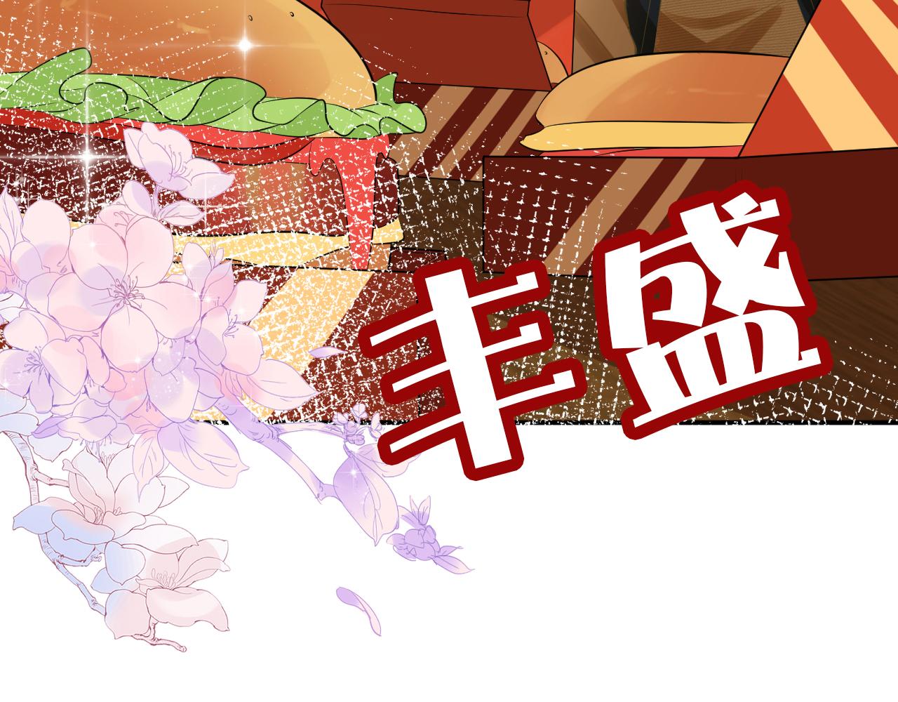 第71话 影后的心机106