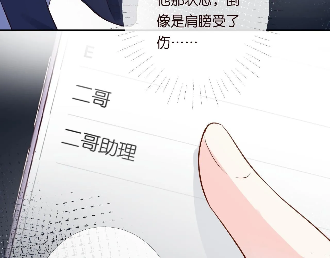 第207 解救二哥26
