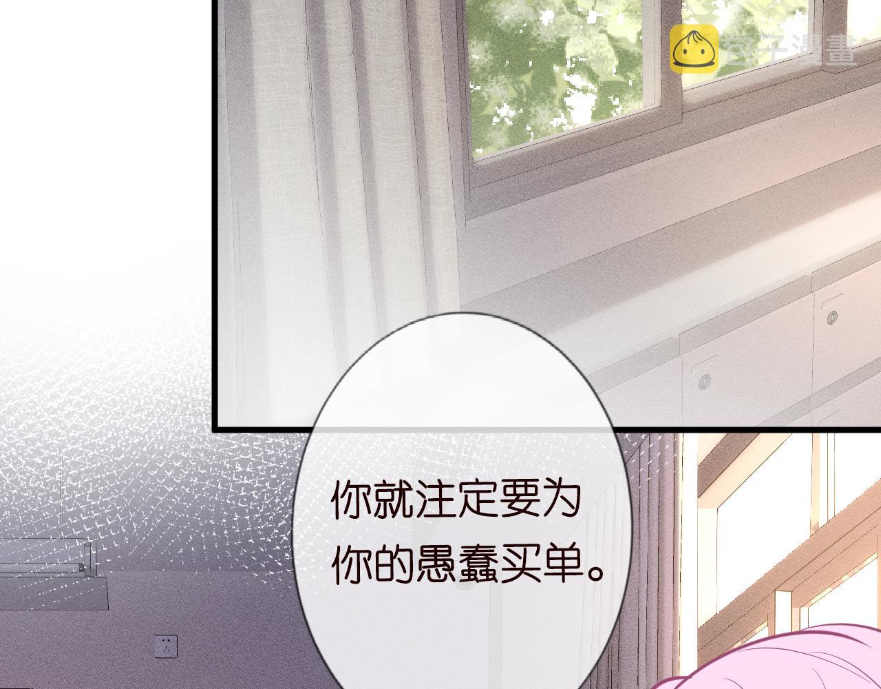 第43话 猪队友67