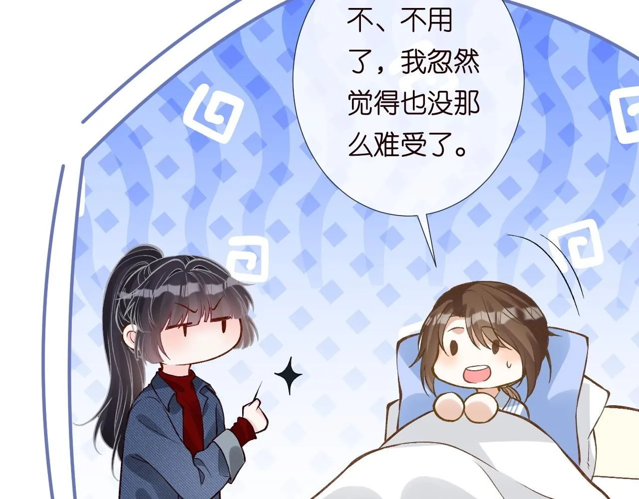 第216 未来妹夫vs妹控二哥54