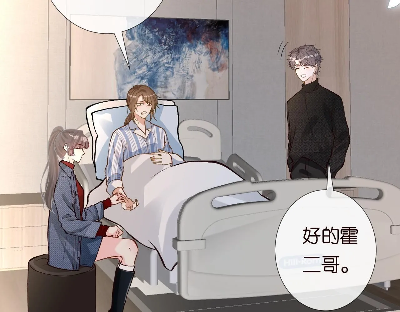 第216 未来妹夫vs妹控二哥45