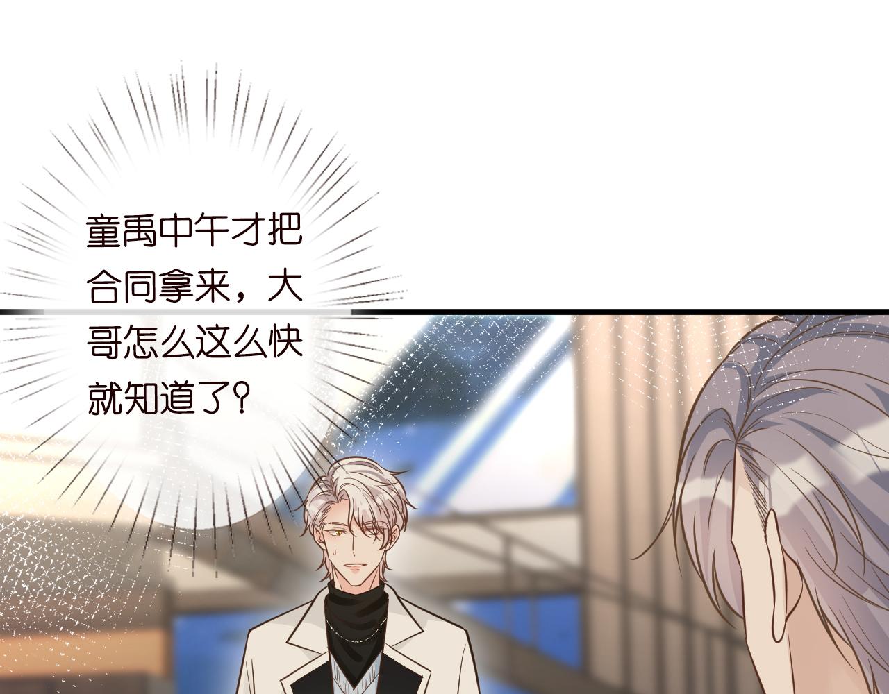 第46话 哥哥多奇葩86