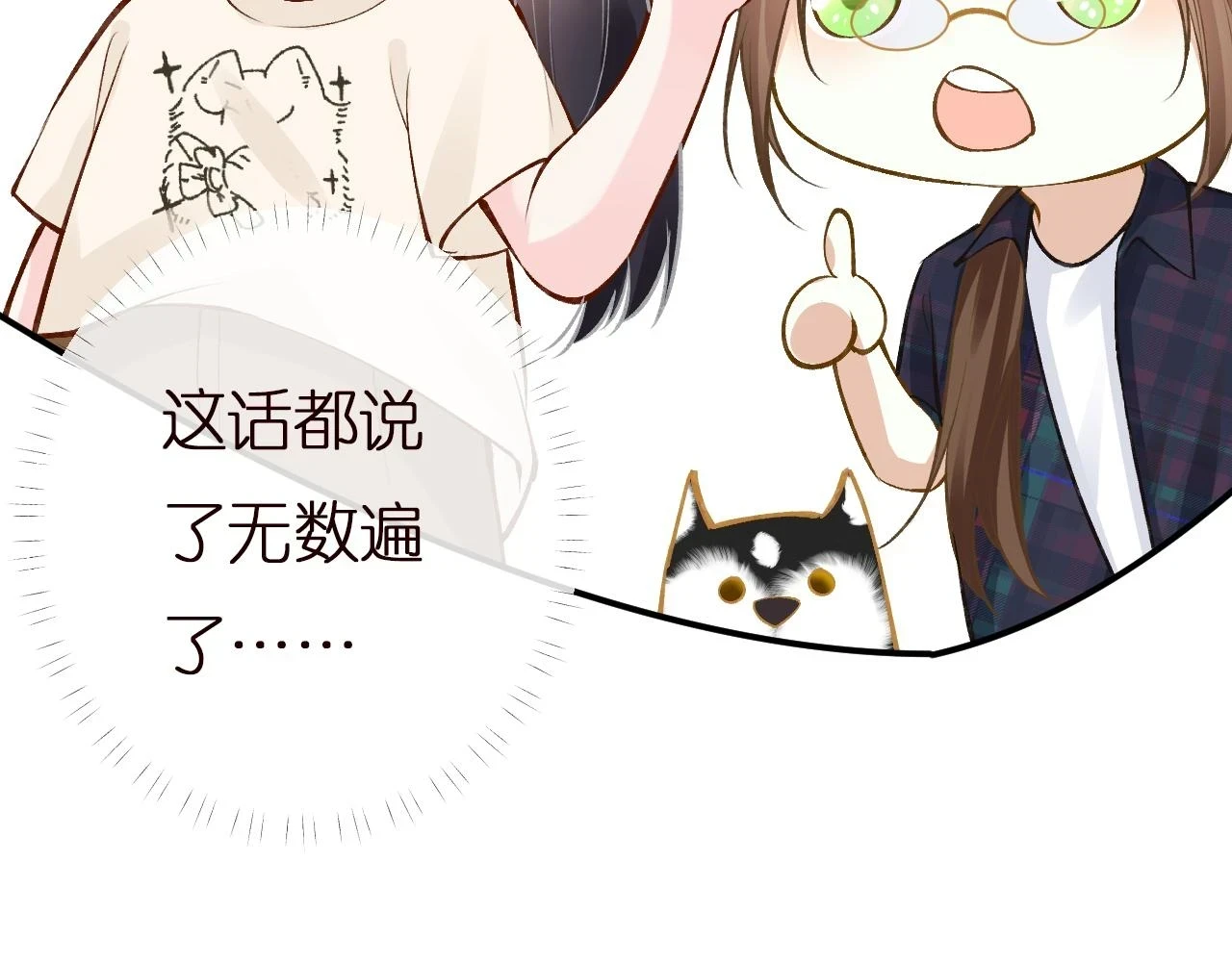 第154 操心的二哥17