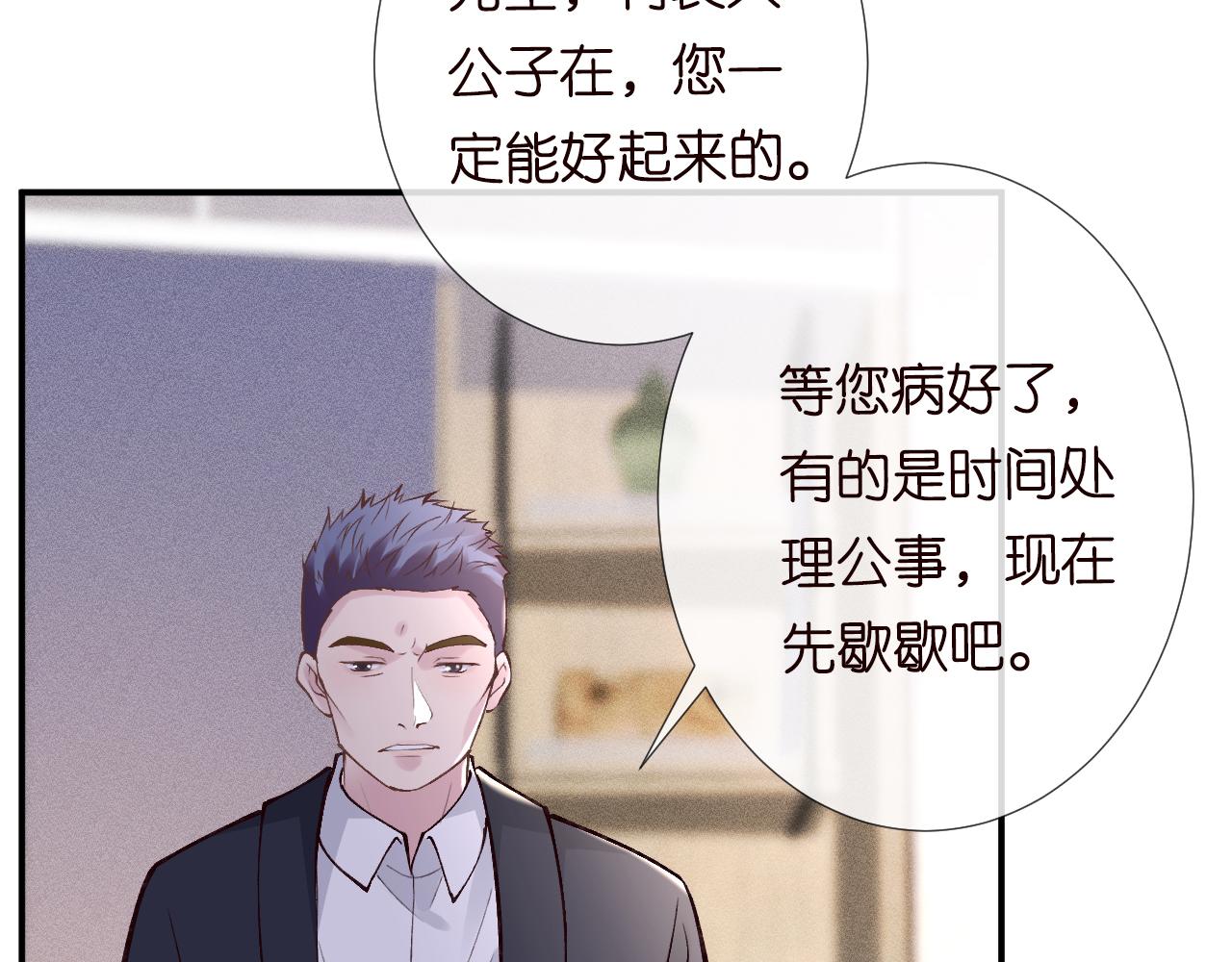 第106 棘手的病症58