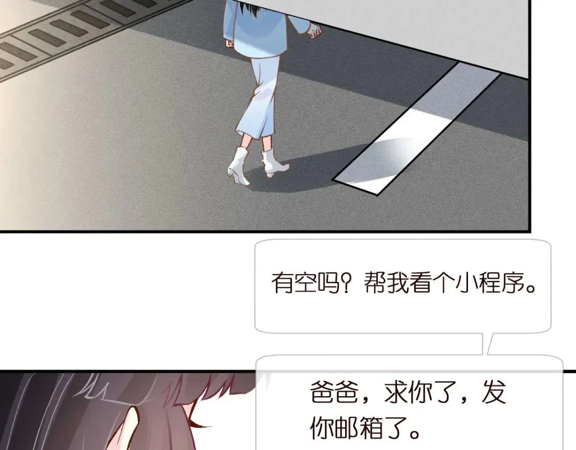 第283 有家室，勿扰58