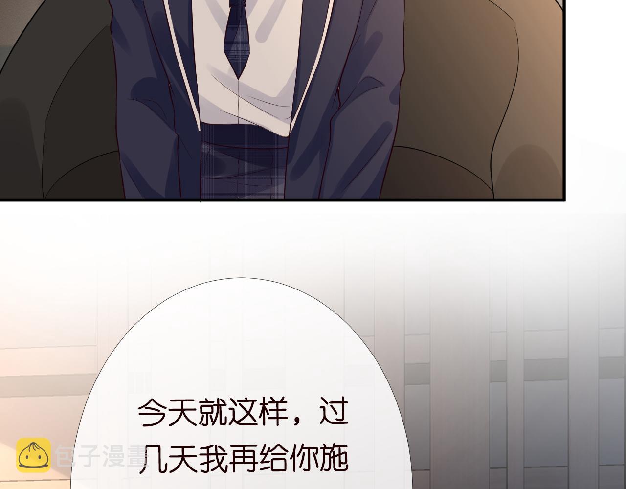 第86话 脸红心跳的治疗52