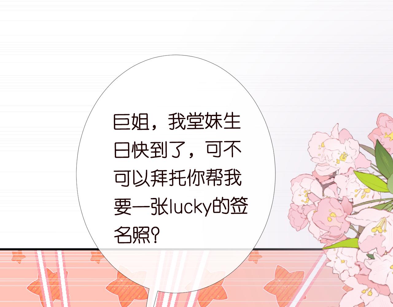 第89话 痛失五百万77