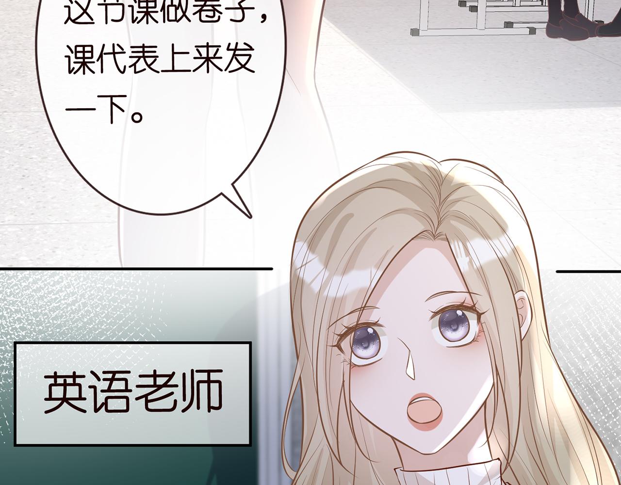 第37话 你暗恋我？34