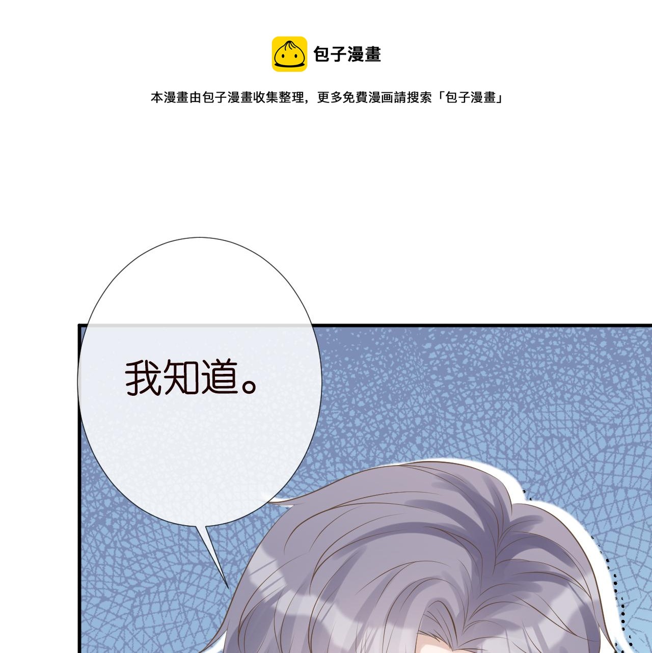 第73话 大哥的道歉67