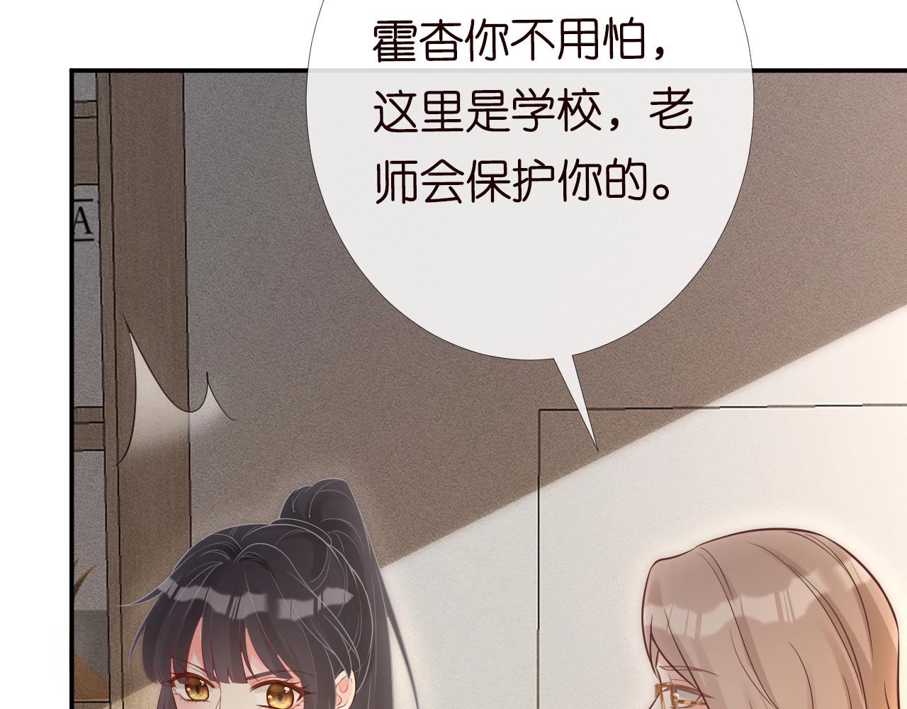第84话 话越满，脸越疼89
