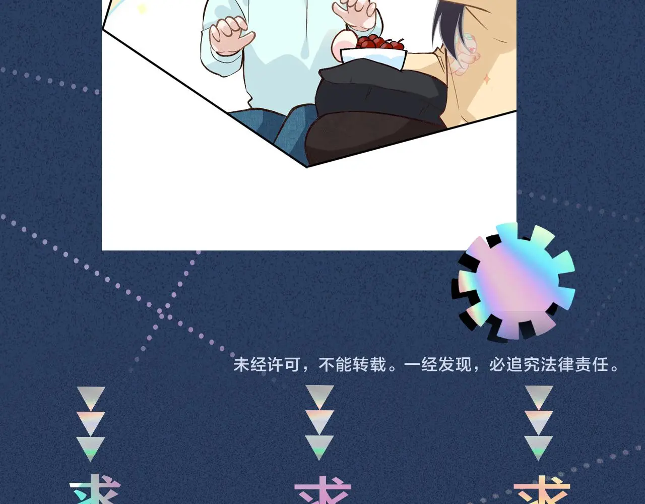 第251 妈妈的追爱指南90