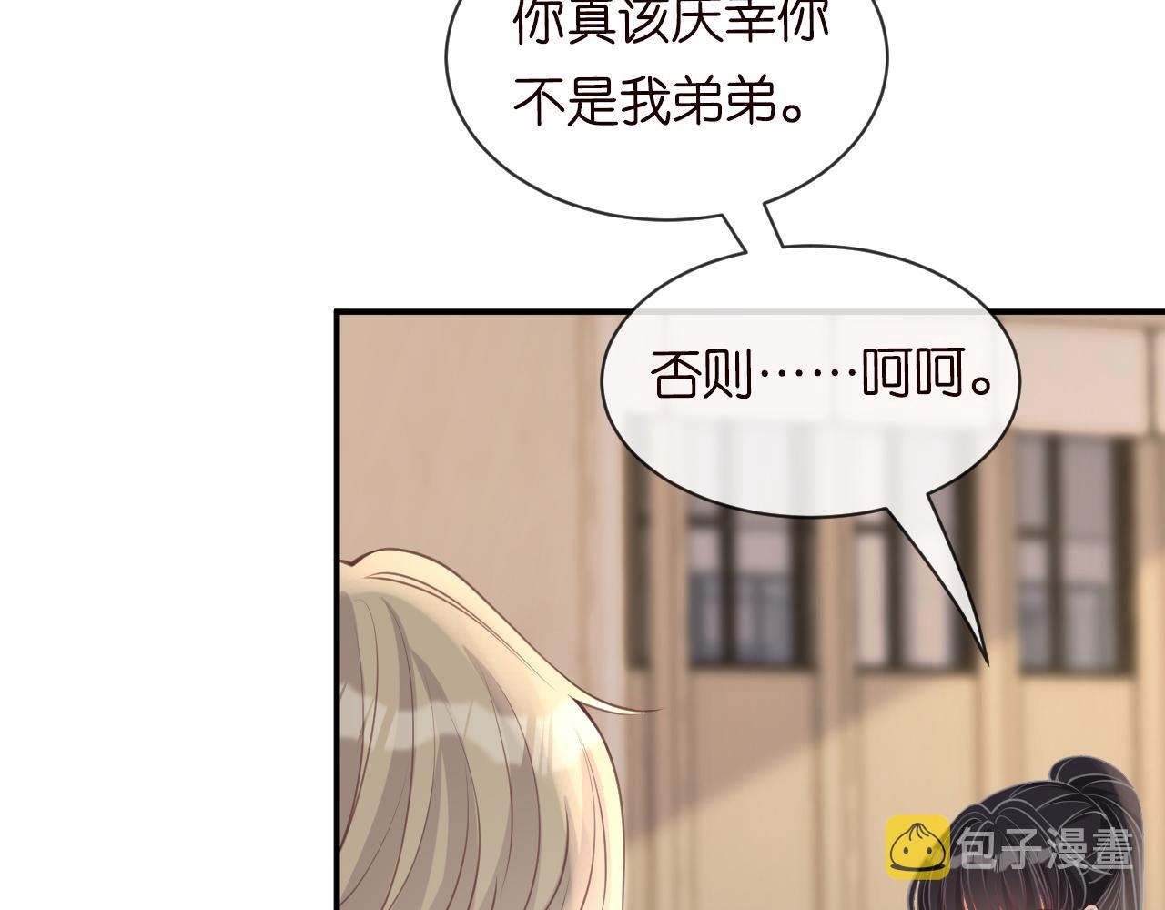 第23话 教育熊孩子48