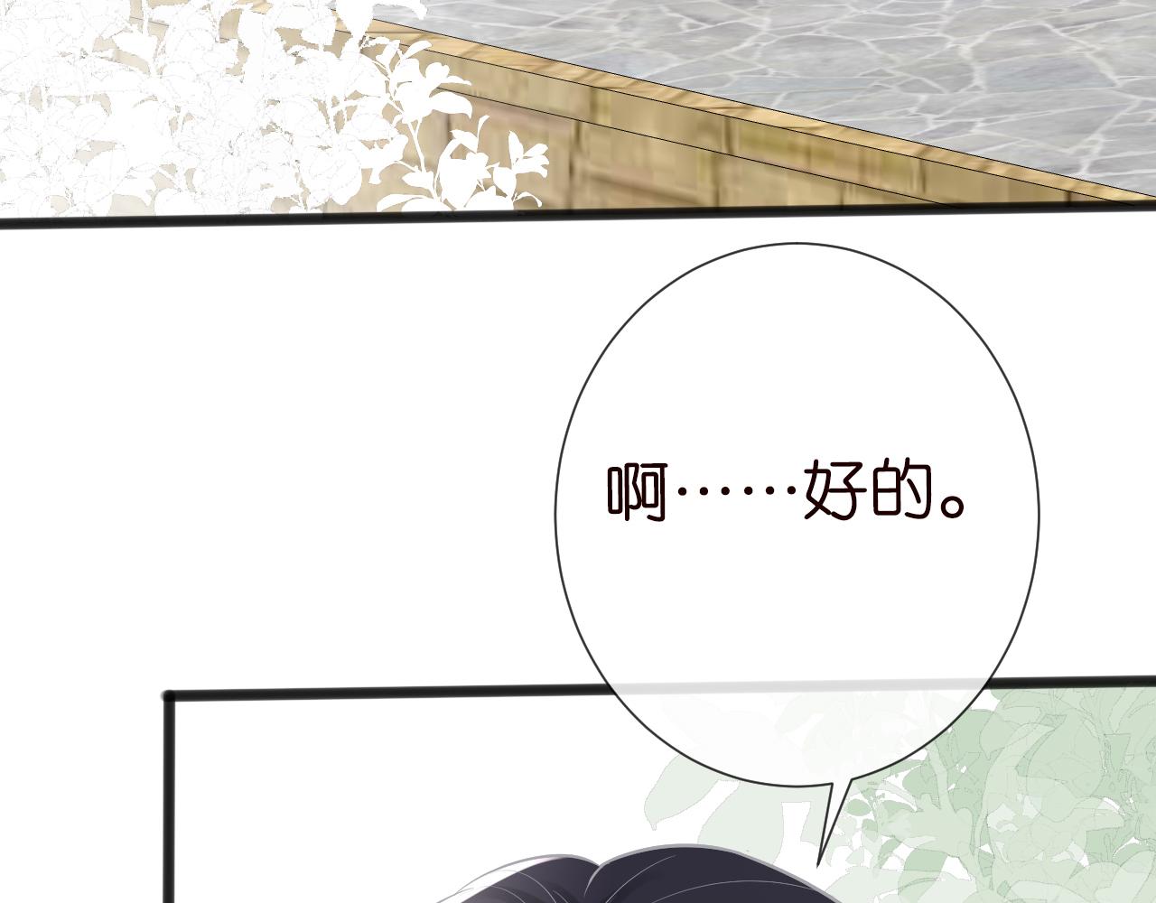 第67话 三哥的摸头杀51