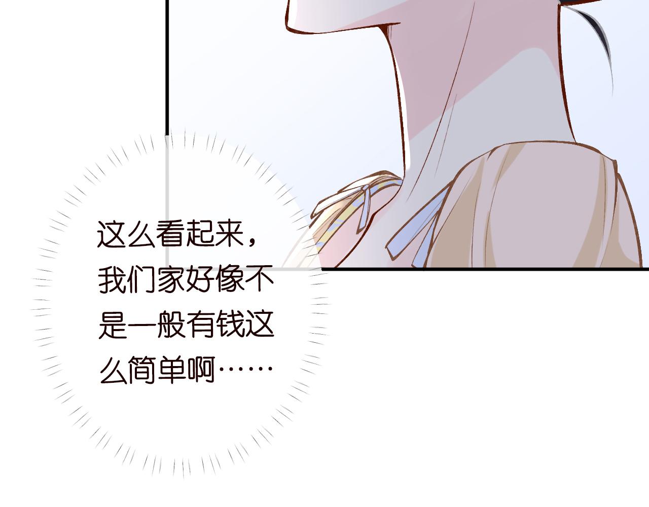 第96话 拒当海王妹91