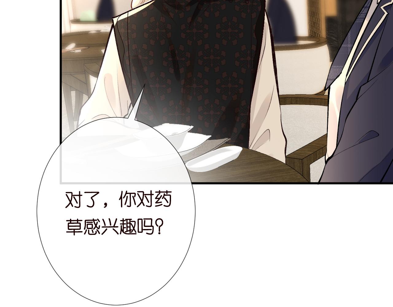 第103 易老的小算盘24