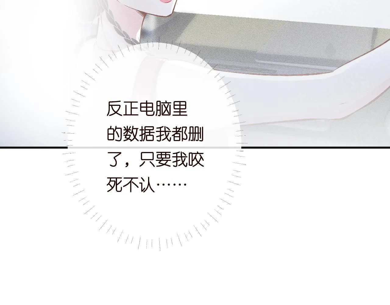 第205 咸鱼不好当18