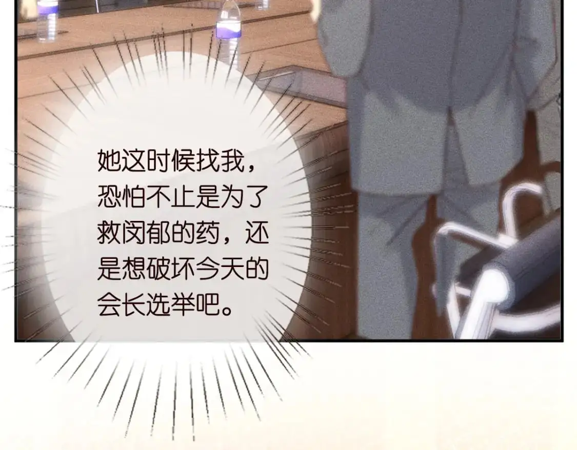 第266 秦正的罪证58