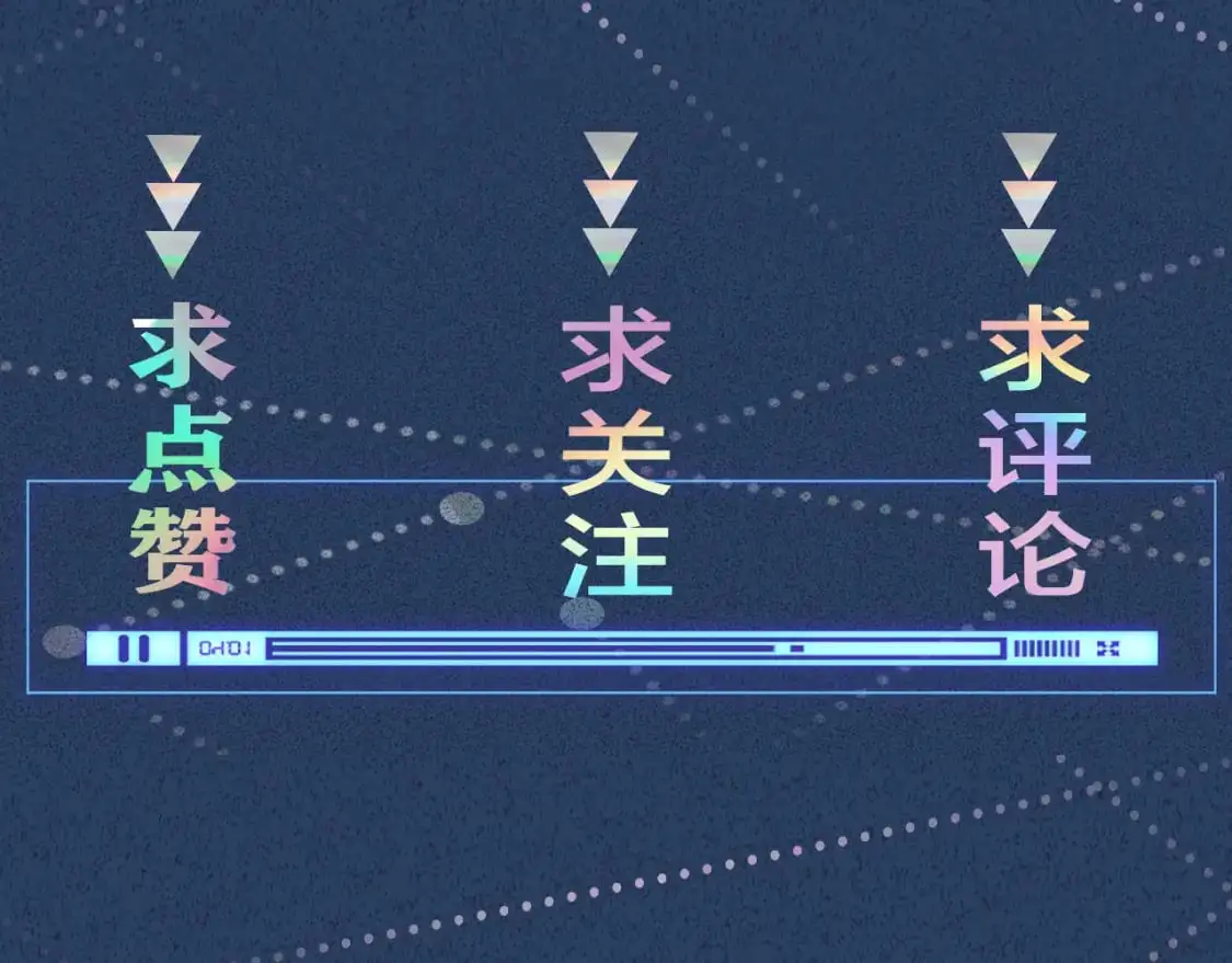 第264 将计就计91
