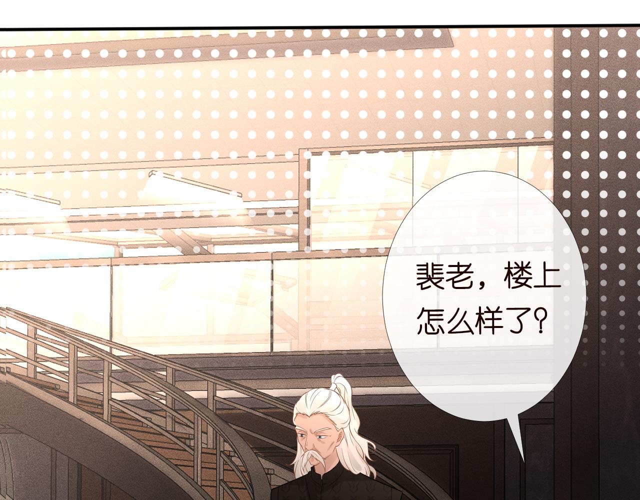 第86话 脸红心跳的治疗25