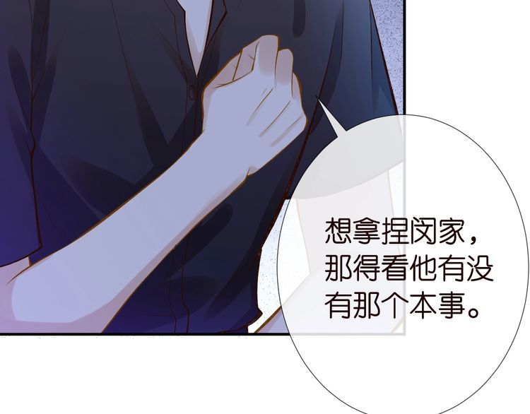 第172 陷害50