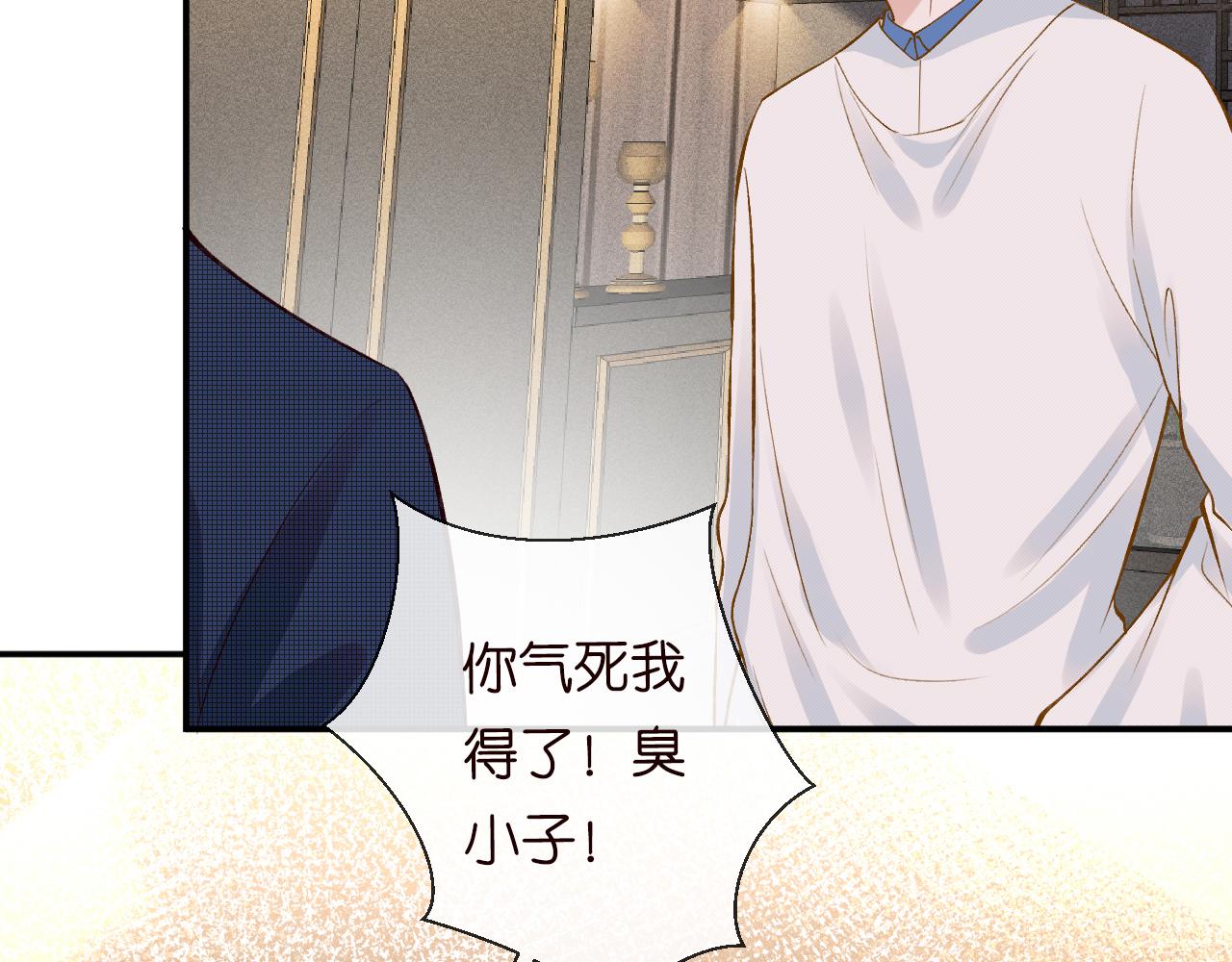 第109 别妨碍我追媳妇66