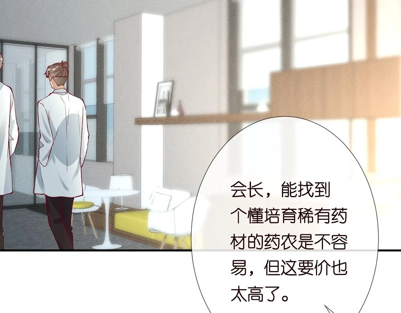 第222 绿茶郁的滑铁卢79