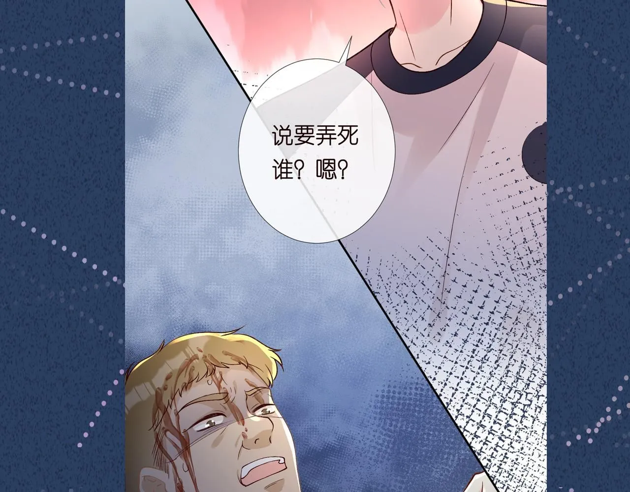 第209 要弄死谁？108