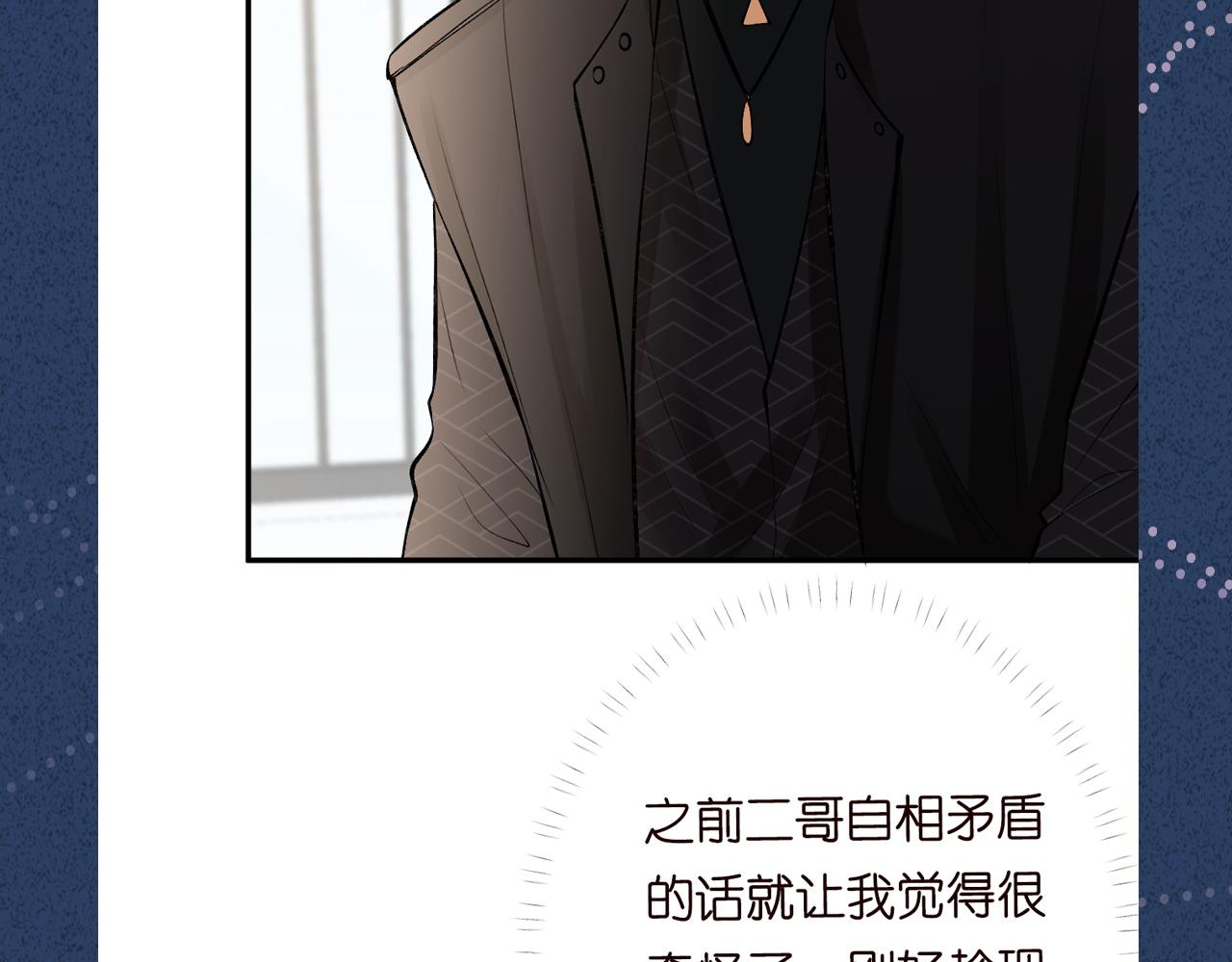 第98话 碰瓷老头原来是……100