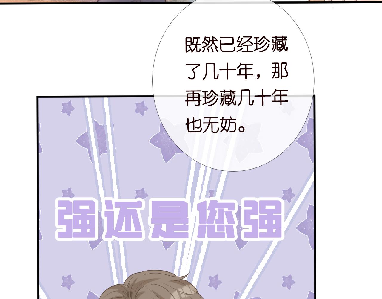 第28话 傻白甜卓云56