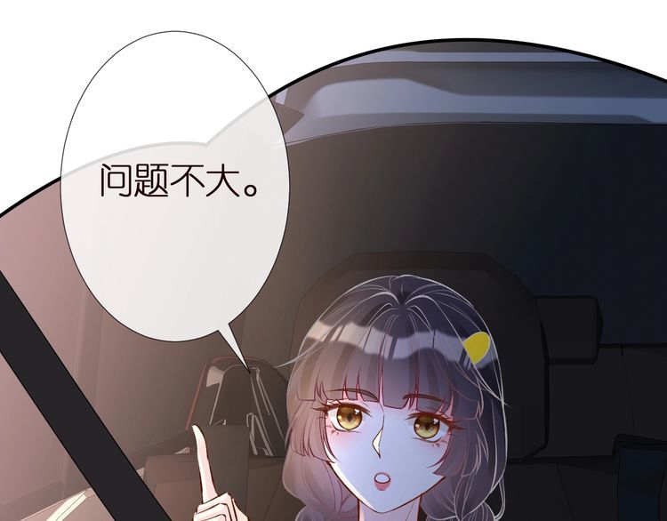 第156 大小姐的秘密66