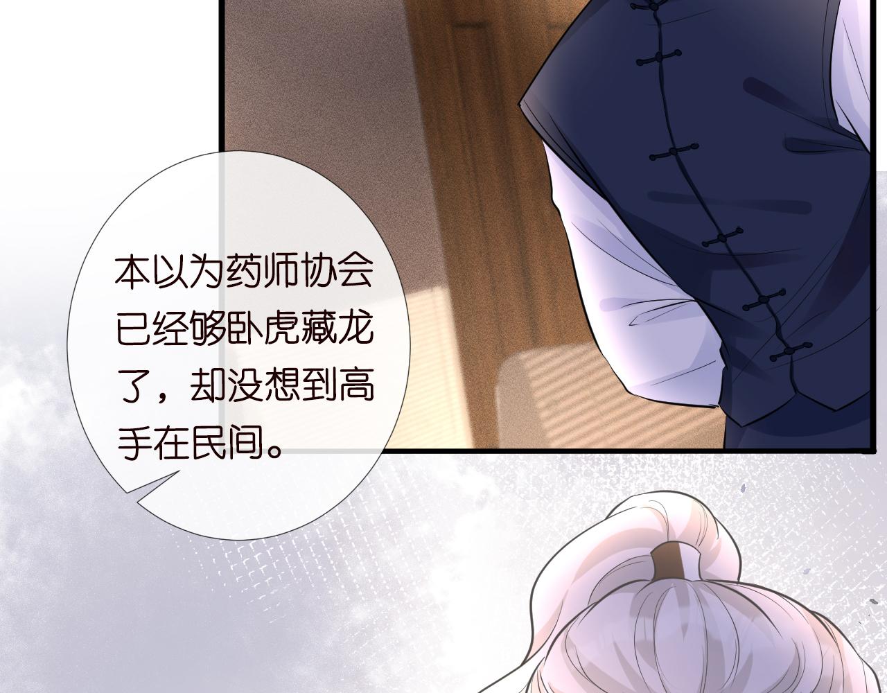 第41话 情书？！79
