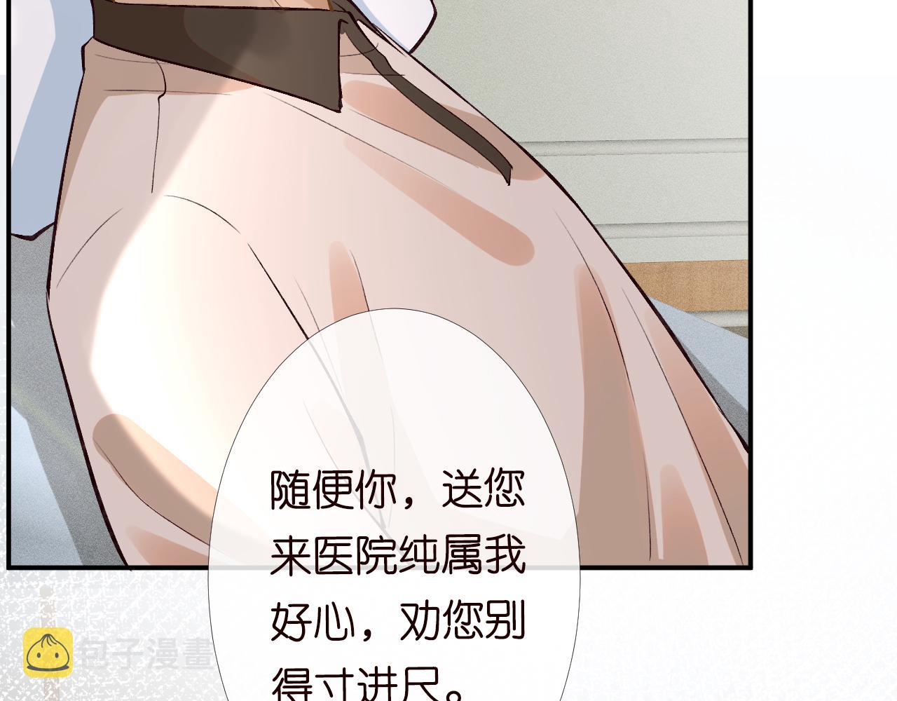第90话 碰瓷54