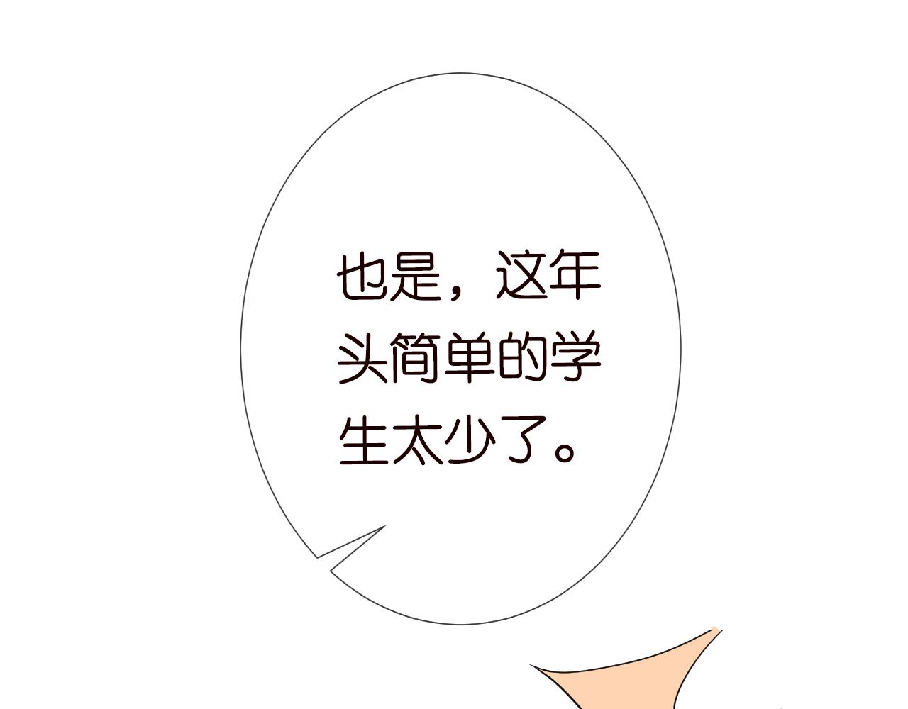 第79话 用魔法打败魔法87