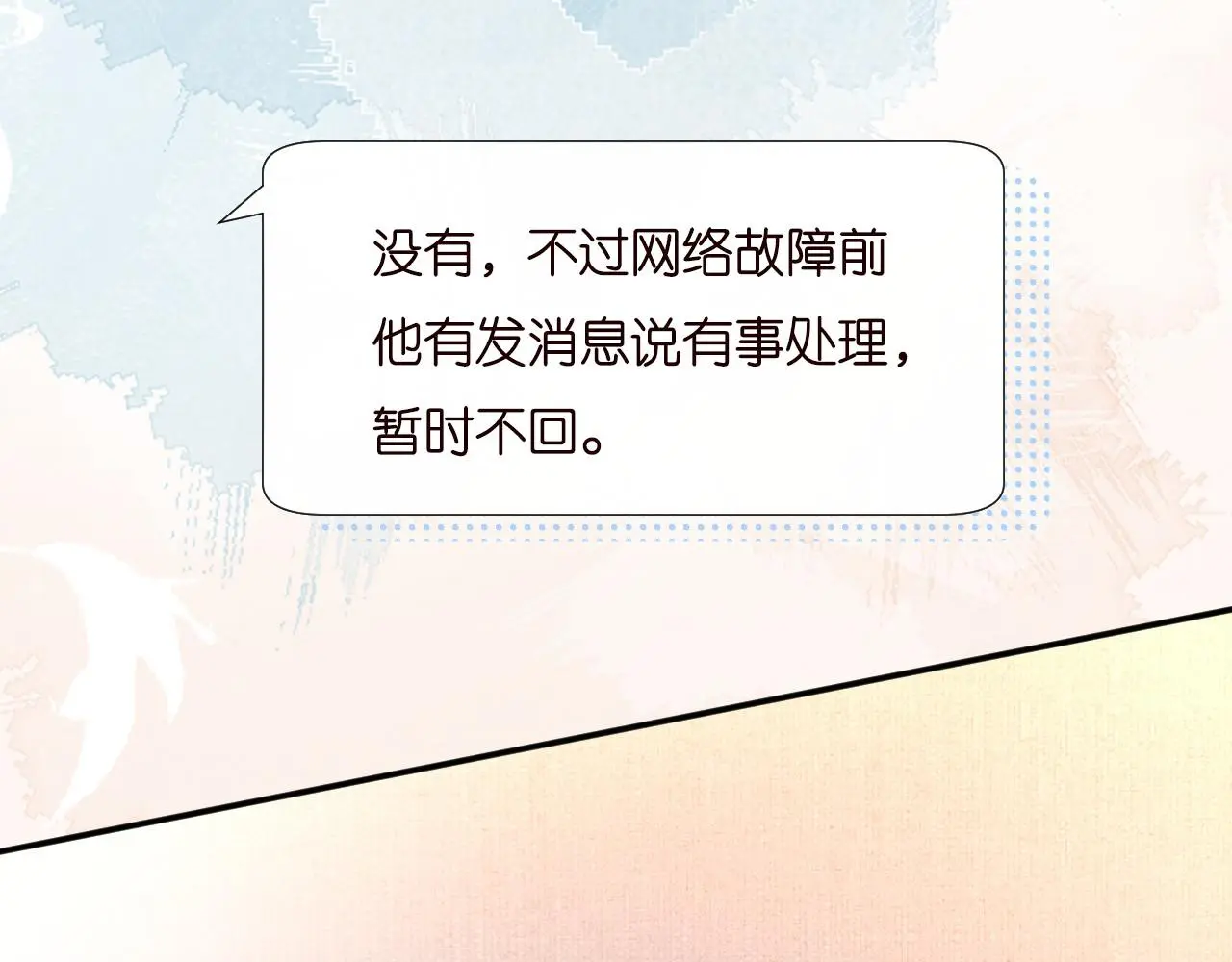 第260 你忍一忍16