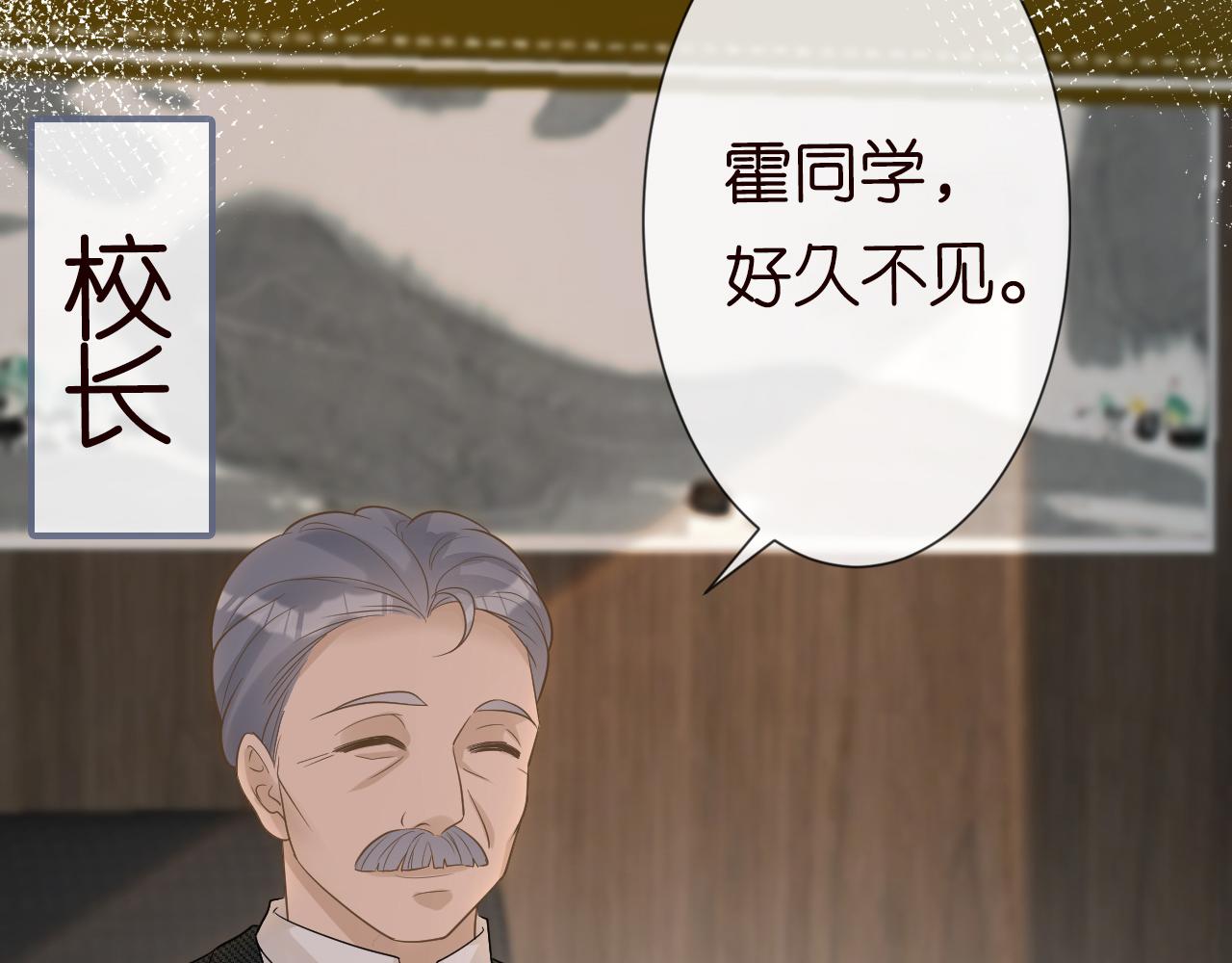 第15话 校长的期待35