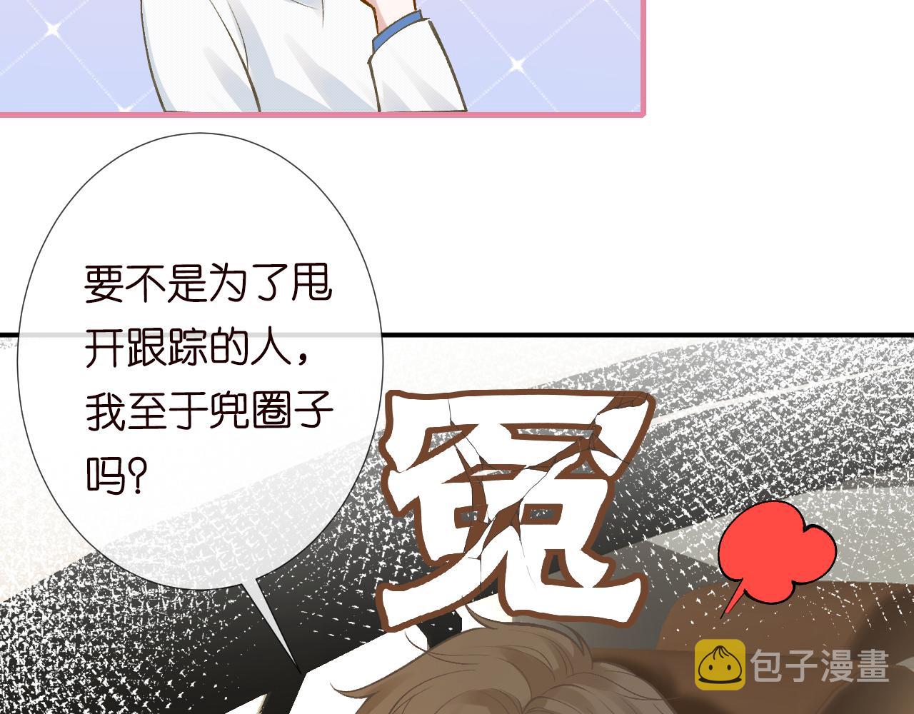 第109 别妨碍我追媳妇41