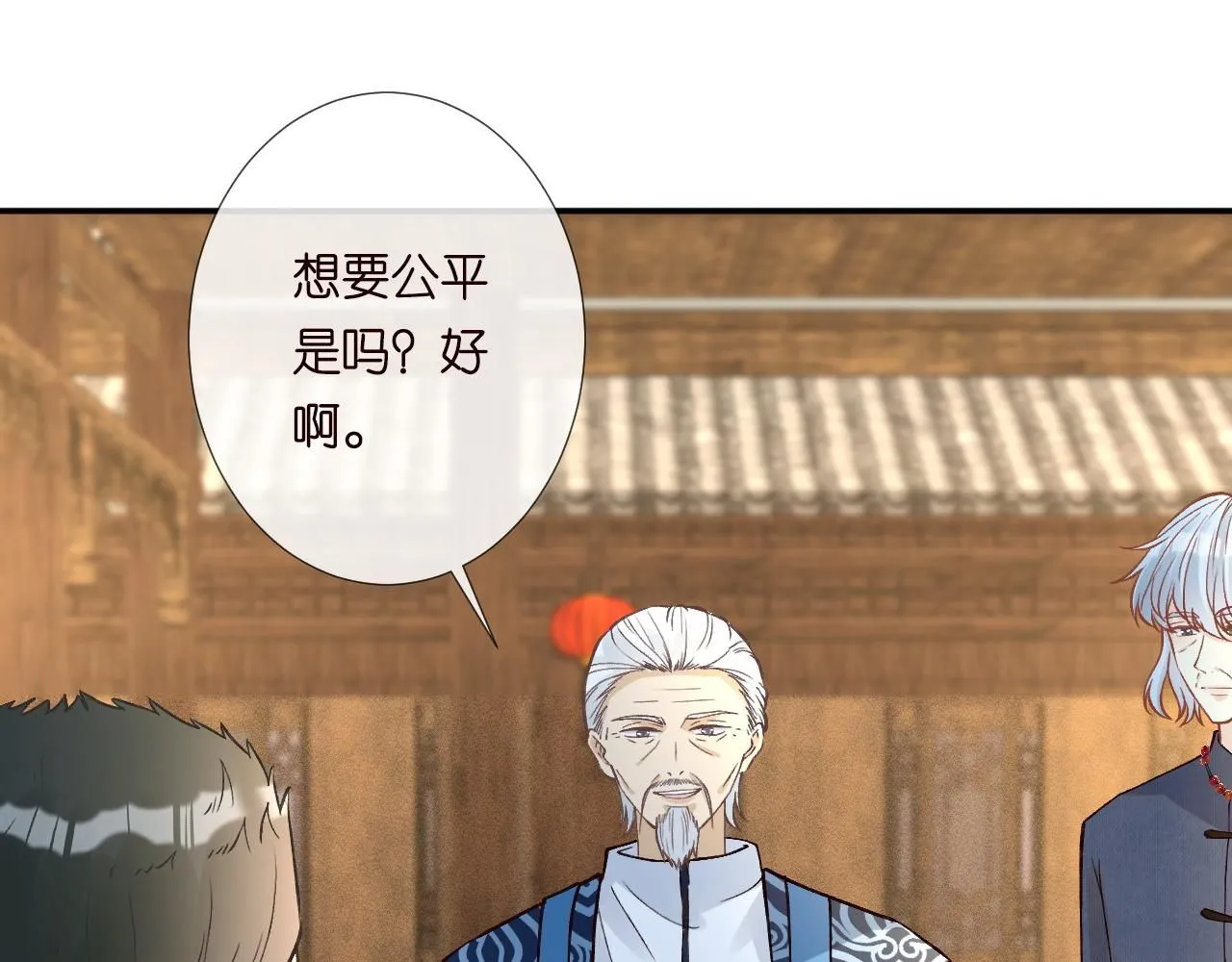 第234 这药是你炼的吗44