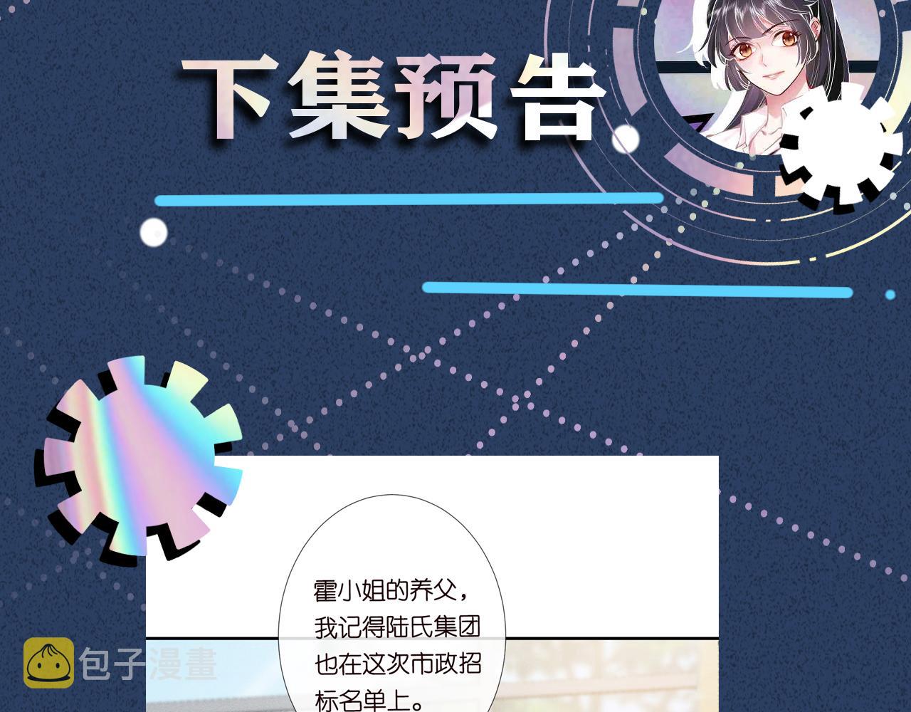 第109 别妨碍我追媳妇110