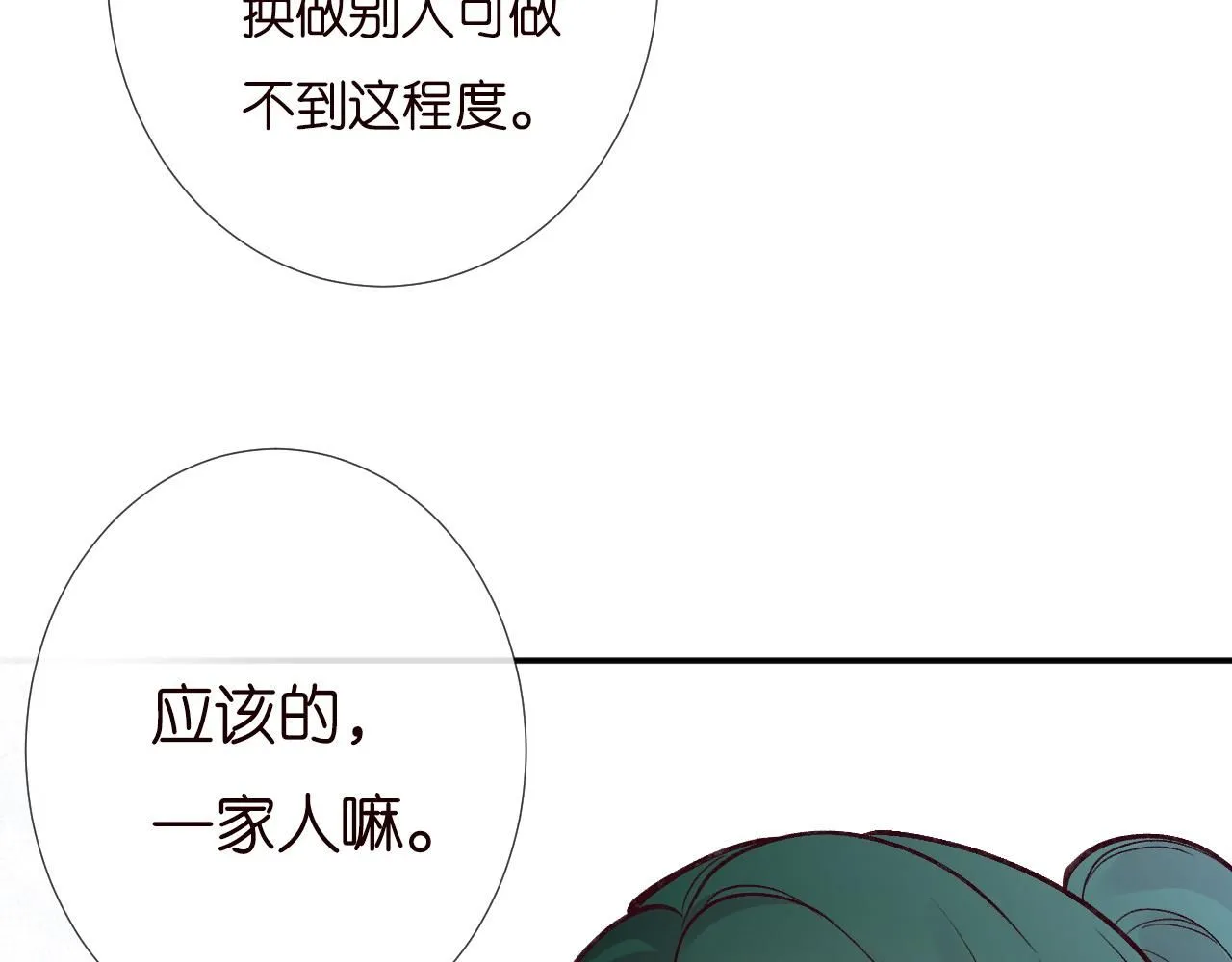 第229 宋家晚宴46