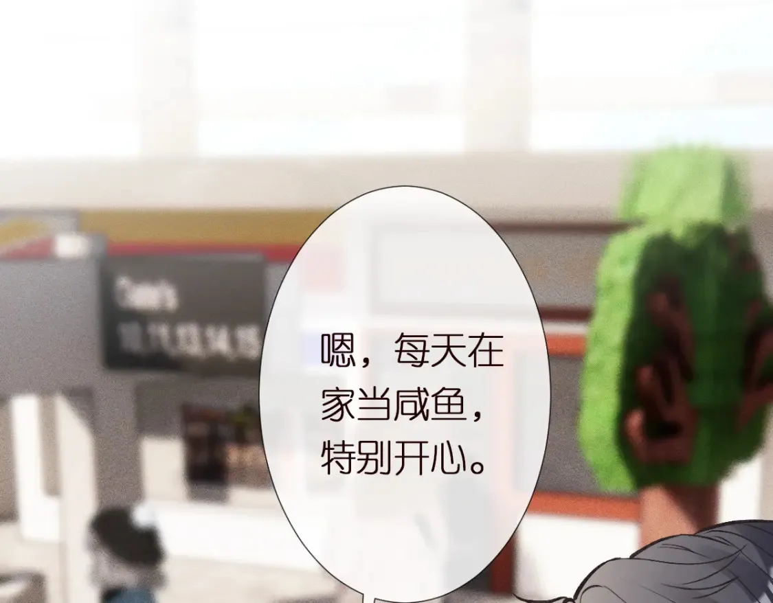 第283 有家室，勿扰83