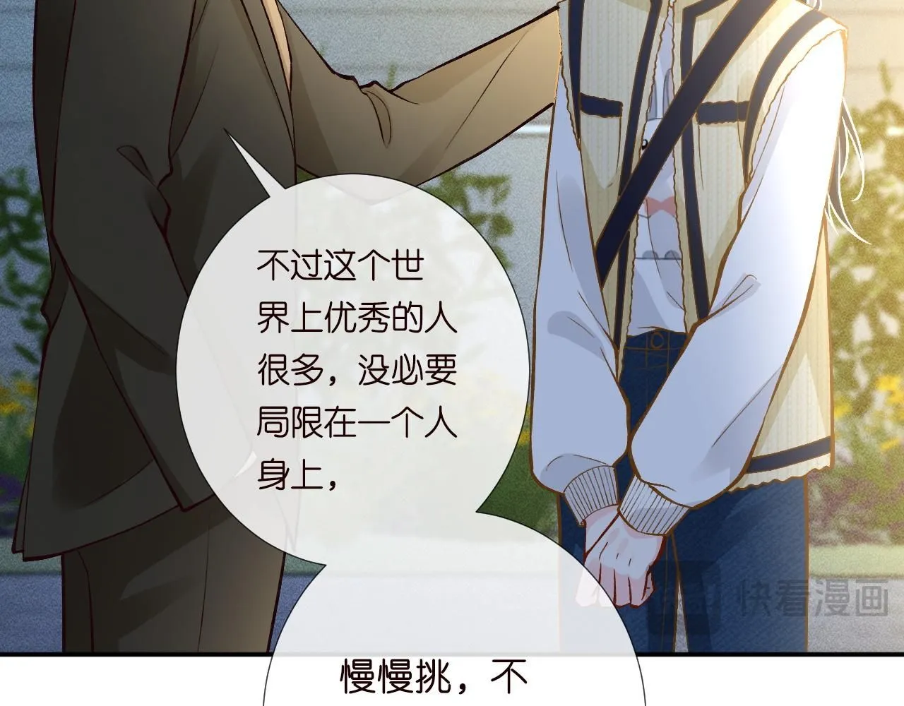 第226 他们不配93