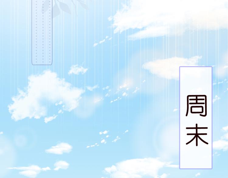 第5话 单独约会104
