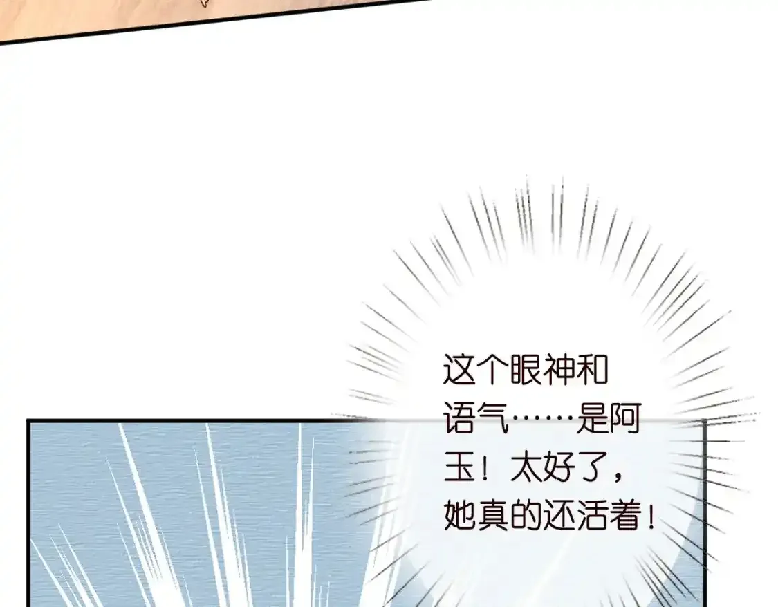 第276 噩耗9